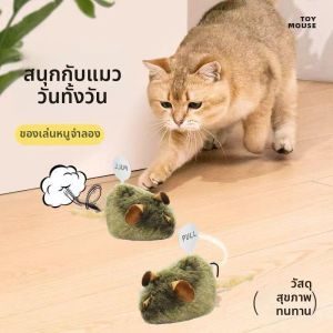 MEISITEKEKE | Interactive Cat Toy Teaser Stick