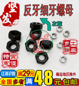 Gb52 Reverse Thread Serrated Nut Grade 10 Gb6171 Left Thread Reverse Thread Buckle Young Thread Nut M8 * 1m16*1.5m36*2