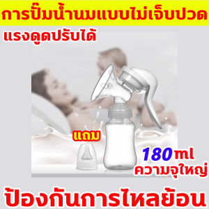 ที่ปั๊มน้ำนมแบบแมนนวลที่ไม่เจ็บปวด เครื่องปั๊มนม นำเข้าจากเยอรมัน ปั๊มนม พกพาสะดวก เครื่องปั้มนมมือ การออกแบบป้องกันการไหลย้อนกลับที่ใกล้ชิด ที่ปั๊มนมแบบมือ ปั้มนมแบบไม่เจ็บ เครื่องปั๊มนม ปลอดภัย สะดวกสบาย เครื่องปั๊มนม วัสดุ PPที่นำเข้า ปั๊มนม