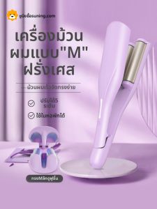 เครื่องม้วนผมแบบม้วนลอน 32 มม สำหรับผมสั้น ลอนคลื่นน้ำ แบบใช้ไฟฟ้า สำหรับคนขี้เกียจ ยี่ห้อ Dooraa