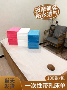 Đồ Dùng Làm Đẹp Một Lần 100 Tấm Chăn Massage Dày Không Dệt Chống Thấm Nước Chống Dầu Chăn Đệm Có Lỗ Thoáng Khí