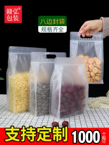 Frosted Eight-Side Sealed Food Self-Sealing Packing Bag Self-Supporting Satchel Dry Goods Local Specialty Red Dates Food Sealed Bag