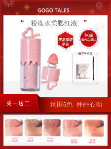 Go Go Tales Single Color Liquid Blush Multi Use Cream Low Saturation Expand And Contract Color Daily Light Makeup Natural Affordable