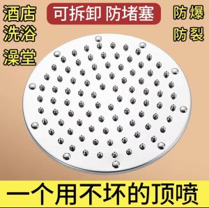 Vòi Sen Phun Lớn Bằng Thép Không Gỉ Có Thể Tháo Rời Vòi Sen Phòng Tắm Chống Nổ Vòi Sen Đơn Vòi Sen Phun Mưa Hiện Đại