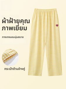 MiiOW | Womens Loose Fit Pure Cotton Sleep Pants Long Trousers Casual Home Wear Plaid Pattern Spring Autumn Season Fashionable