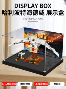 Applicable to Lego 75979 Heidelberg Harry Potter Acrylic Display Box Transparent Dustproof Box Hand-Made Storage Box