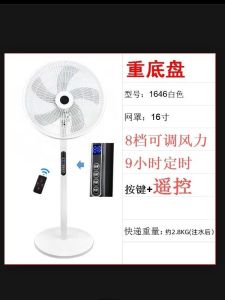 Diamond Queen Floor Fan 16 Inch Powerful Wind Company Dormitory Home Use Gift Electric Fan Country of Origin China