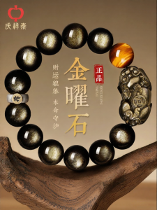 QINGXIANGTAI | Prosperity Attraction Real Natural Obsidian Beads Bracelet