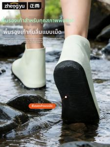 ZHENGYU | Waterproof Slip-Resistant Thickened Abrasion-Resistant Outdoor Shoe Covers