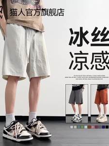 MiiOW | Breathable Quick-drying Thin Short Pants 5-inch