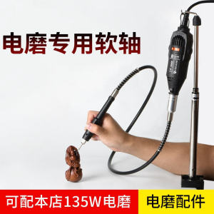 Máy Mài Điện Mềm Máy Mài Góc Trục Đường May Vệ Sinh Máy Khoan Kim Loại Mềm Bút Khắc Trục Kim Loại Đa Năng Tay Cầm Kẹp Công Cụ Kết Nối