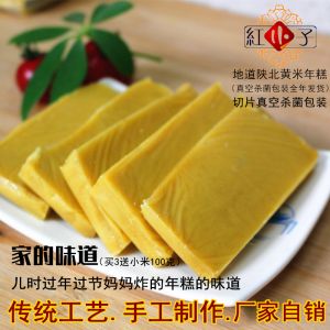 Red Boy Shaanxi Specialty Soft Cake Northern Shaanxi Yellow Rice Oil Cake Small Rice Cake Rice Slice Yanan Yellow Rice Rice Rice Cake 0.50kg