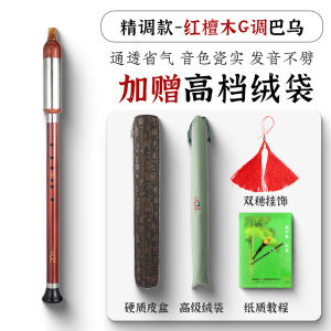 Professional Baou Musical Instrument Store Black Ebony Red Wood Performance Vertical Blow Elementary School Student Baou