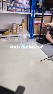 คาปาซิเตอร์ ไมโครเวฟ 0.94 UF 2100 V / 0.95 UF 2100 V / 1.00 UF 2100 V / 1.10 UF 2100 V