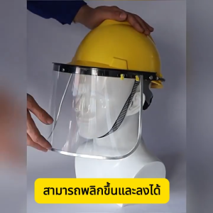 หมวกตัดหญ้า PVC ใส หมวกนิรภัย หน้ากากตัดหญ้าเพื่อความปลอดภัย หน้ากากป้องกันไฟฟ้าช็อต หน้ากากตัดหญ้า แผ่นกันหน้ากันกระแทก