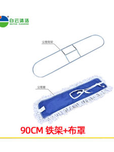 White Cloud Dust Mop Flat Mop 60cm White Cloud Standard Dust Mop Pure Cotton Flat Mop Large Mop 90cm Mop Rod Cloth