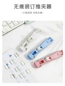 คลิปโลหะ Pusher Traceless นำมาใช้ใหม่ได้คลิปเย็บเล่มกระดาษกดด้วยมือแบบเรียบง่ายของขวัญนักเรียน