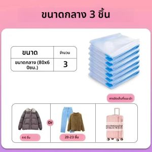 ถุงบีบอัดสูญญากาศ 1-5 ชิ้นประกอบด้วยถุงเก็บปั๊มด้วยตนเอง 1 ใบสําหรับเสื้อผ้ากระเป๋าเดินทางพลาสติกแบบพกพาที่เหมาะสม