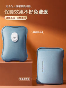 Rechargeable Electric Warm Hand Bag Electric Hot Water Bottle Explosion Proof Bed Warm Water Bag Multi-Functional Home Appliances
