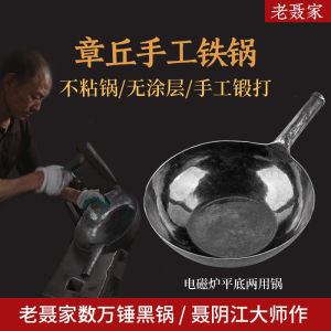 Authentic Handmade Shangqiu Flat Bottom Wok Traditional Old Style Non-coated No Smoke Stove Top Cooking Utensil Iron Pan