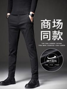 กางเกงลำลองชาย ทรงตรง ทรงสลิมฟิต ผ้าฝ้ายผสมโพลีเอสเตอร์ กางเกงขายาวสำหรับใส่ไปทำงาน ฤดูใบไม้ร่วง 2024 กางเกงขายาวทรงตรงลำลองสำหรับใส่ไปทำงาน