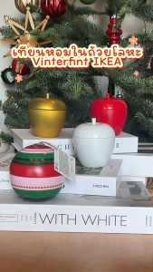 IKEA เทียนหอม ในถ้วยโลหะ - รูปแอปเปิล แดง ทอง 24h