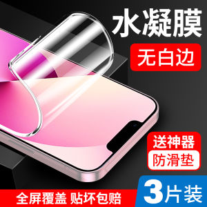  13 Tempered Glass Water Condensing Film Full Screen Coverage Anti-Fall Protection for pro Max 14 pro Mini Full Package