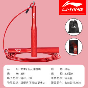 Dây Nhảy Thể Thao Chuyên Nghiệp Li Ning Dành Cho Học Sinh Trung Học Cơ Sở Thi Olympic Dây Thép Không Gỉ Dây Nhảy Thể Dục