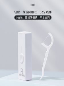 Portable Ultra-Thin Dental Floss Holder Food-Grade Storage Box for Children And Adults Family Pack Travel Size Toothpick Box