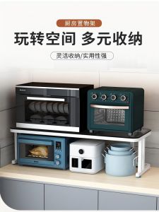 Kitchen Countertop Double Layer Microwave Oven Rack Multi-Functional Home Stove Rice Cooker Air Fryer Stand Metal Material