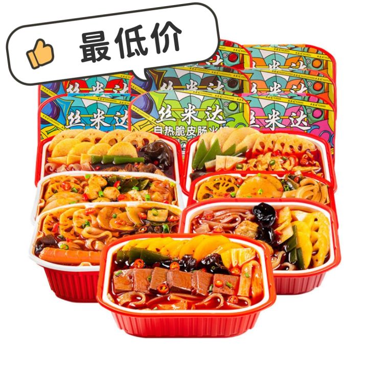 自热火锅辣味客最低价重庆懒人方便速食自热便当懒人火锅自煮自助小火锅现货Ready stock | Lazada