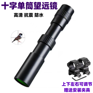 8x Single-Tube Telescope High Definition Bird Watching up down Left Right Adjustment Waterproof Nitrogen Filled Outdoor Binoculars
