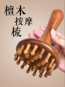 MOFAN | Body Meridian Massage Tool