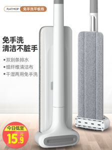 Lazy Person Mop Hand Wash Free Home Use One Drag Clean Absorbent Flat Mop Dry Wet Use Floor Cleaning Tool Two-Purpose Dust Pusher