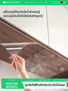 Watthour | Steam and Oil Resistant Adhesive Film
