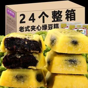 Traditional Nostalgic Bean Paste Filling Green Bean Cake