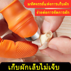 Thai Dee ปลอกนิ้วเด็ดผัก ปลอกนิ้วยาง ถุง ปลอกนิ้วปอกเปลือก