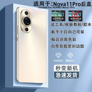 HuaWei Nova11Pro Glass Back Cover Mobile Phone Battery Shell Rear Screen Back Cover Compatible with Huawei HuaWei Accessories
