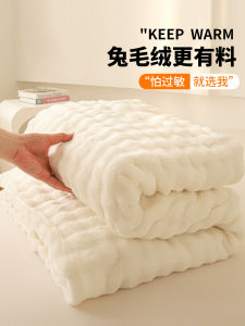 Thickened Winter Rabbit Fur Blanket Modern Simplicity Style Office Nap Air Conditioned Sofa Cover All Seasons Universal Towel Blanket