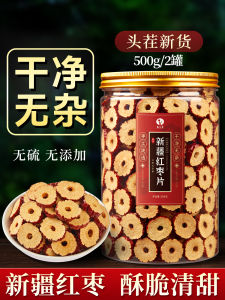 New 2024 Red Date Slices Xinjiang No-Kernel Dry Goods Soak in Water Tea Special Flagship Store Snacks/Nuts/Local Specialties