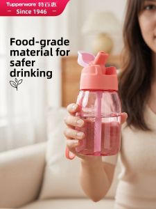 Tupperware | Portable Straw Cup 350ml