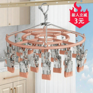 Stainless Steel Household Drying Rack Multi-use Underwear Socks Hanger