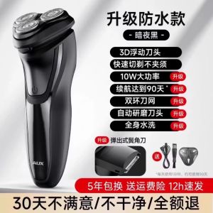 AUX Electric Shaver for Men Quick Charge Intelligent Beard Trimmer Triple Blade Wet And Dry Use Stainless Steel Waterproof
