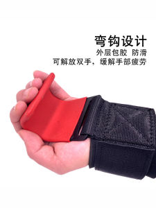 Fitness Chin up Bar Aid Hooks Wrist Support Belt for Deadlift Lumbar Assistance Pair Set Left Right Hand Durable Material