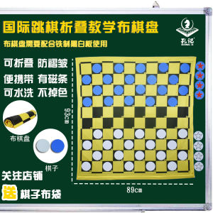 Portable Magnetic Fabric Checkerboard 64 Squares Training Center Chess Academy Hopscotch Game Board Soft Magnetic Checkerboard
