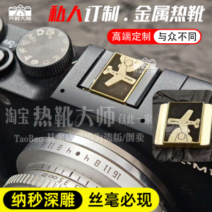 Metal Hot Shoe Cover for Nikon Camera Z30/ZFC/Z50/Z5 Fuji Canon Sony Protective Cover Digital Photography Accessories