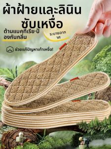 LINGMIAO | พื้นรองเท้าดูดซับกลิ่น ระบายอากาศ พร้อมกลิ่นหอม