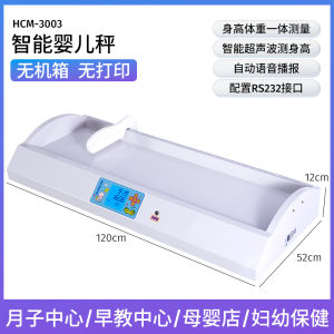 Smart Ultrasound Baby Health Scale Automatic Voice Report Pharmacist Special Equipment Height Weight Measurement Instrument