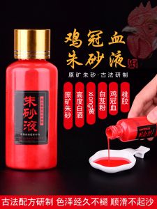 Authentic Chicken Crown Blood Arsenic Liquid High Content Natural Rock Powder Ink for Bracelets Fashion Jewelry Accessories