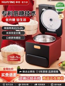 Low Sugar Electric Rice Cooker 1-6 People Home Use Rice Soup Separation Multi-Function Smart 0 Coating Non-Stick Pot Stainless Steel